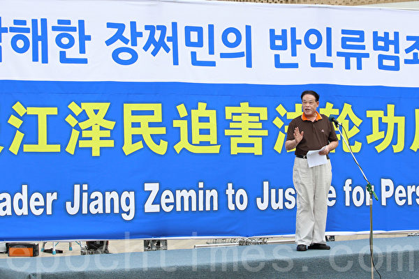7月20日，韩国法轮功学员在首尔广场举行7.20十六周年反迫害活动。图为“中国民主运动海外联席会议”韩国分部部长武振荣演讲。（全宇/大纪元）