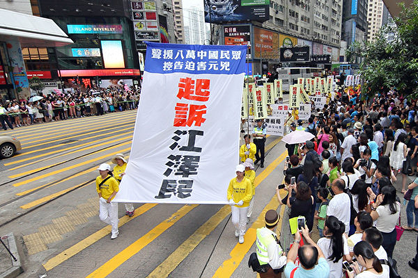 7月19日，更多海外法轮功学员抵达香港和港澳学员会合再度举行以“诉江”为主题的集会和游行。（明慧网）