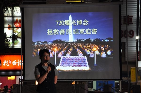 民进党立委萧美琴7月26日晚间，参与烛光悼念会，悼念被中共迫害致死的法轮功学员。（詹亦菱/大纪元）