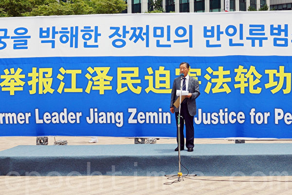 7月20日，韩国法轮功学员在首尔广场举行7.20十六周年反迫害活动。图为韩国前陆军参谋总长、“守卫大韩民国佛教徒联合总会”会长朴熙道演讲。（金国焕/大纪元）
