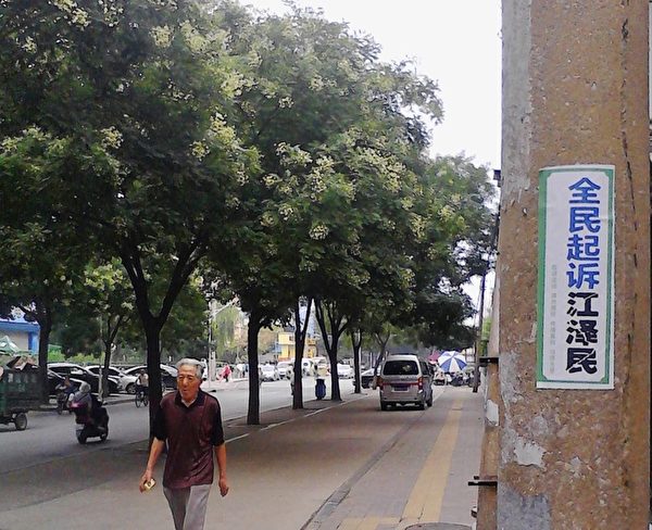 2015年7月19日，石家庄市区各处“诉江”标语。（明慧网）