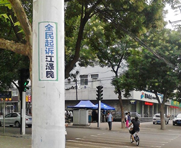 2015年7月19日，石家莊市區各處「訴江」標語。（明慧網）