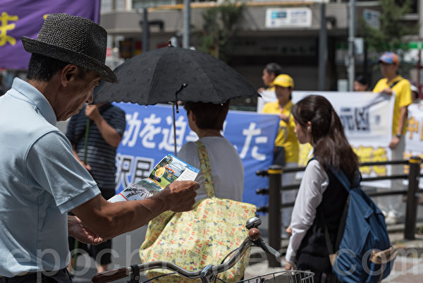 8月16日，日本的部分法轮功学员在东京举行游行，声援在全世界展开的控告迫害元凶江泽民的“控江大潮”。（游沛然/大纪元）