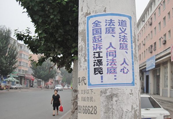 遼寧西部某市多處可見「法輪大法好」條幅和訴江標語。2015年8月10日明慧网发表。（明慧網）