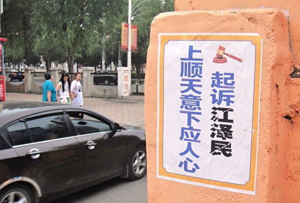 遼寧西部某市多處可見「法輪大法好」條幅和訴江標語。2015年8月10日明慧網發表。（明慧網）