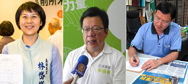 南台湾立法委员林岱华（左）、立法委员李俊俋（中）、议员李清圣（右），谴责中共活摘器官，声援中国法轮功学员刑事控告江泽民，呼吁将恶人绳之以法。（明慧网）

