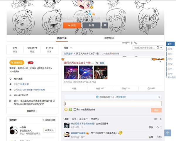 有中方组织的欢迎者上传习近平车队经过的照片到大陆微博，其中一张出现“法办……”字样的横幅引起网民的热议。（网页截图）