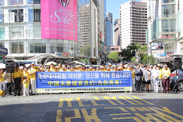 9月7日上午11点，韩国法轮功学员分别在中共驻首尔大使馆，驻釜山、光州、济州的领事馆前召开了记者招待会，敦促他们不要妨碍法轮功的活动。（大纪元）