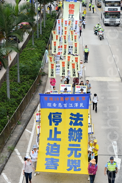 法輪功學員於10月1日國殤日在香港發起「起訴原凶 解體迫害」集會遊行，呼籲解體中共、結束長達十六年的迫害，起訴迫害元凶江澤民。（宋祥龍/大紀元）