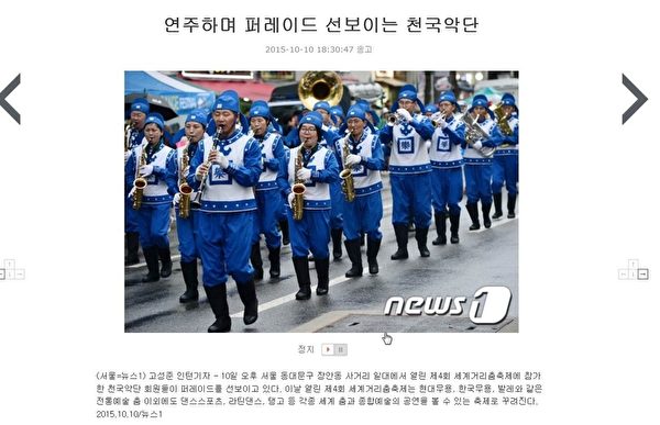 韓國媒體對天國樂團的圖片報導。（網站擷取）