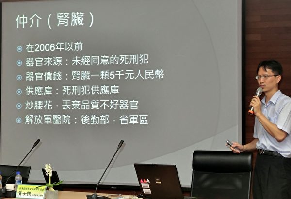 台湾国际器官移植关怀协会副理事长、台大医师黄士维（陈进国／大纪元）