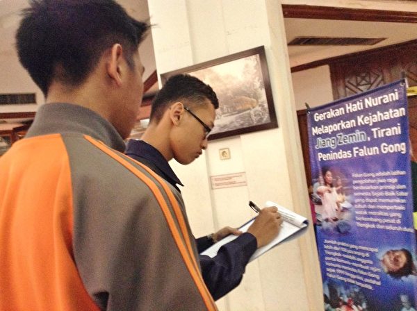 印度尼西亞泗水市的師生簽名聲援訴江刑事舉報。（明慧網）