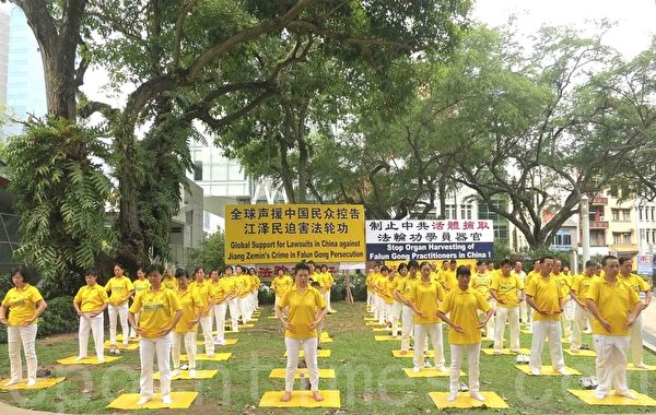 11月1日，部分新加坡法輪功學員在芳林公園演示五套功法。（王秀／大紀元）