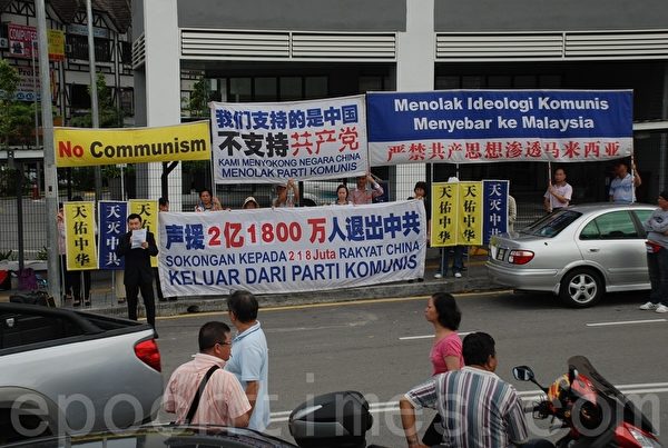 馬來西亞退黨服務中心義工們在雙溪龍，聲援二億一千八百萬民眾退出中共邪黨、團、隊組織。（張建浩/大紀元）