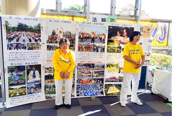 圖2：法輪功學員在飯島町文化節上設立展位，傳播法輪功真相。(明慧網）