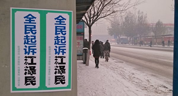 「訴江」等真相標語成為冬季長春的一道獨特亮麗風景。明慧網二零一五年十一月二十二日報導。（明慧網）