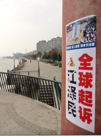 近期，在丹东市内可以看到“全球起诉江泽民”等法轮功真相标语。（明慧网）