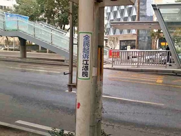 近期，在兰州市闹市区可以看到“全球控告江泽民”等法轮功真相标语。（明慧网）