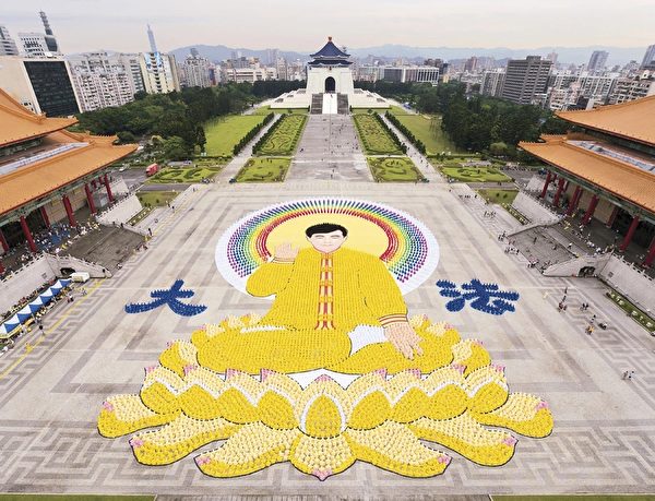 二零一二年四月二十九日，七千四百名法轮功学员在台北自由广场，排出李洪志师父法身的图像，宏伟壮观。（明慧网）