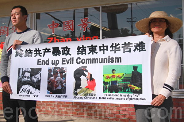 真相横幅展示：终结共产暴政，结束中华苦难。 (张岳/大纪元)