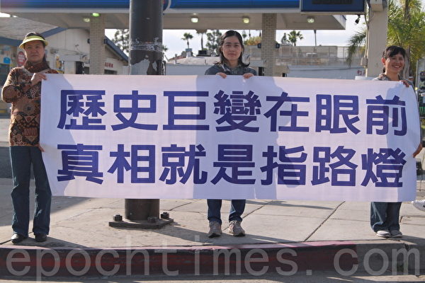 “真相长城”活动配合《九评》发表11周年呼吁尚未退出中共党、团、队的民众在历史关头选择美好、正确的未来。 (张岳/大纪元)