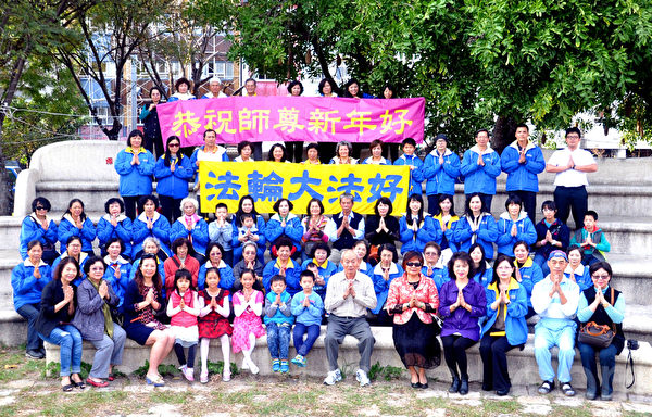 台东法轮功学员和来自各行业朋友，于26日周末午后，在台东市中心区新生公园向法轮功创始人李洪志大师拜年。
（龙芳／大纪元）       