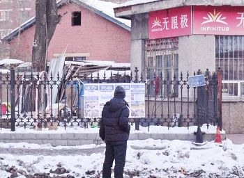 黑龙江省佳木斯市街区诉江挂幅。（明慧网）