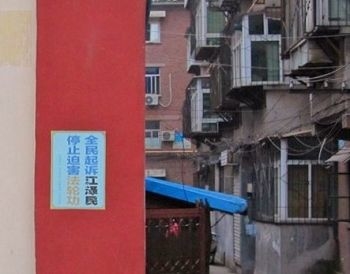 山东省济南街头出现诉江真相不干胶。（明慧网）