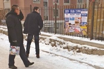 二零一六年元旦在辽宁省抚顺市的大街小巷见到诉江展板。（明慧网）
