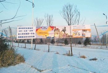 吉林省长春市九台区可见诉江展板横幅和大法好。（明慧网）