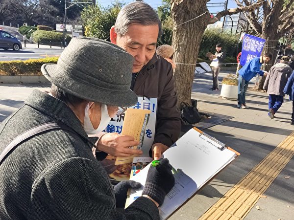 新年的元月1日、2日，日本部分法轮功学员连续两天在东京举行联署举报江泽民的活动，得到日本民众的行动响应，两天时间有1,200多日本民众签名举报江泽民。（大纪元资料图片）