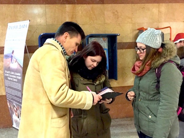 保加利亚首都部分法轮功学员在市中心地铁口讲真相征签声援海内民众诉江,不少民众签名参与联署举报江泽民（明慧网）