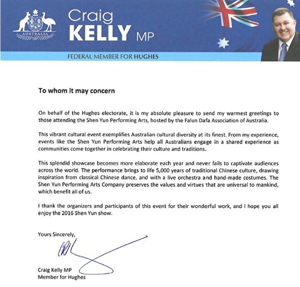 澳大利亚联邦国会议员克莱格‧凯利（Craig Kelly）为神韵世界艺术团来澳演出特意致贺，图为议员克莱格‧凯利的祝贺信。