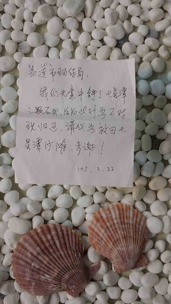 中国大陆1名游客到花莲七星潭游玩时，捡了3颗海滩石头回家作纪念，事后得知不仅违法还会破坏生态，深感懊悔，邮寄给花莲县环保局请求代为归还。（花莲县环保局提供）