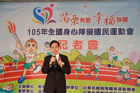  體育署副署長王水文指出舉辦身障運象徵國家關懷弱勢族群運動。（許享富 /大紀元）