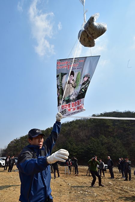 4月29日，韓國和美國的維權人士將反平壤當局的宣傳單空飄到朝鮮。(JUNG YEON-JE/AFP/Getty Images)