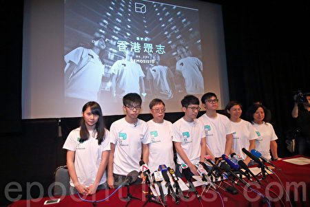 雙學前成員牽頭組成的「香港眾志」（Demosistō），以「民主自決」為綱領，計畫派代表參與港島及九龍東兩個選區。（蔡雯文／大紀元）