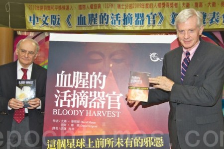 加拿大著名人權律師大衛‧麥塔斯（David Matas）與加拿大前亞太司長大衛‧喬高先生（David Kilgour）著作血腥的活摘器官，於2011年06月30日在台灣高雄舉辦新書發表會。