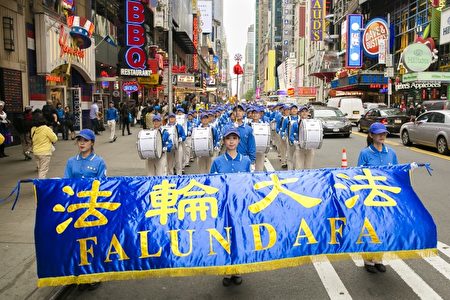 The Tian Guo Marching Band performs in the World Falun Dafa Day parade along 42nd Street in New York, on May 13, 2016. (Samira Bouaou/Epoch Times) 