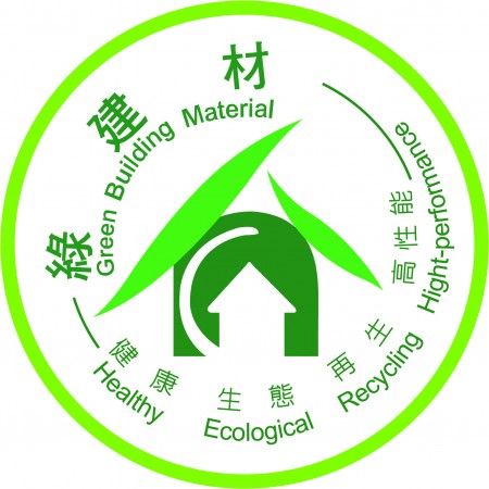 綠建材標章 (台灣綠建材產業發展協會提供)