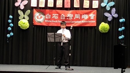 图：白石台湾同乡会举办的音乐暨才艺分享之夜，展现了亲子的天赋才华。图为竖笛表演。 （邱晨/大纪元）