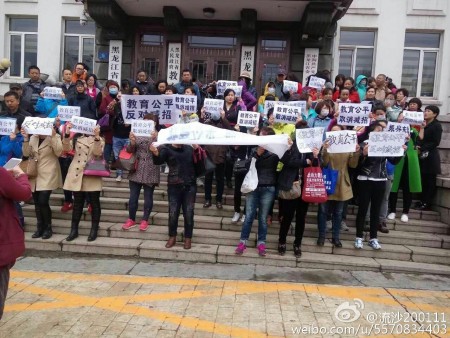 大陆今年高考减招引发江苏、黑龙江等十余城市上万名家长抗议。图为5月16日黑龙江抗议现场。（网络图片）