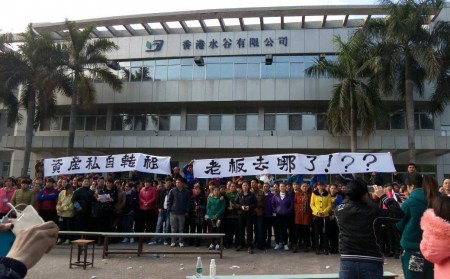 水谷玩具厂员工在香港抗议。（组织者提供）