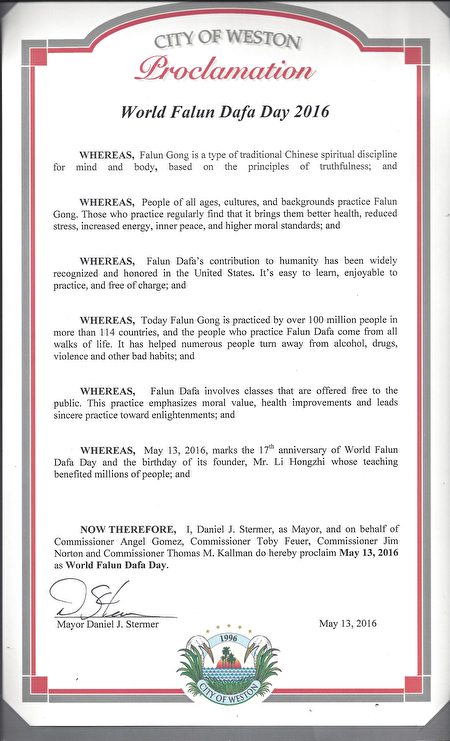 南佛州布勞沃德郡（Broward）的韦斯顿市（Weston）市長Daniel J. Stermer并代表市专员 們宣布5月13日為韦斯顿市 “法輪大法日”。