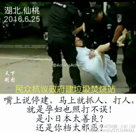 仙桃市警方镇压当地维权民众（网络图片）