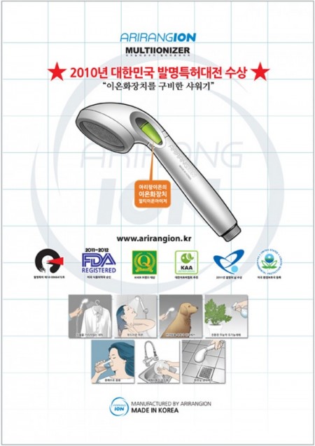 韓國「阿里郎離子公司」（ARIRANGLON）的代表理事許聖烈（Huh Seong-yeol）發明的阿里郎離子水淋浴器獲韓國三項專利。（阿里郎離子公司）