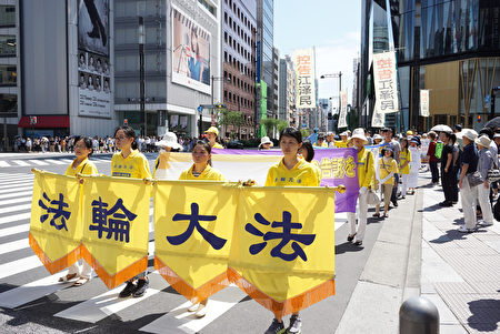日本法輪功學員在東京舉行遊行