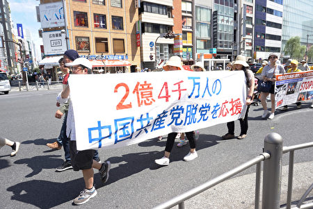 日本法輪功學員在東京舉行遊行
