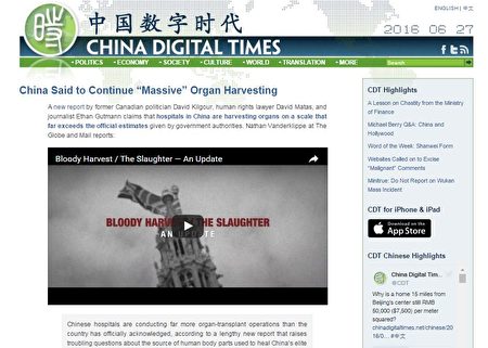 中國數字時代網站截圖。