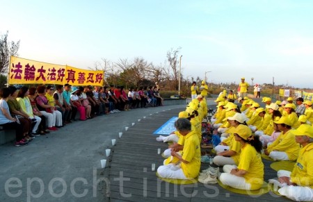 2016年7月16日，台东部分法轮功学员在台东市海滨公园举行反迫害集会，台东各界到场声援。（龙芳／大纪元）